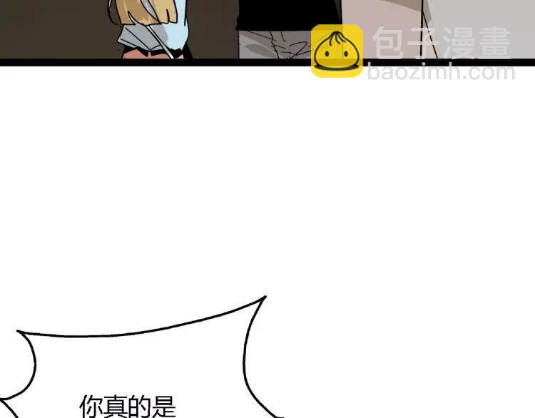 《牧灵》完结篇现在，未来 第38页