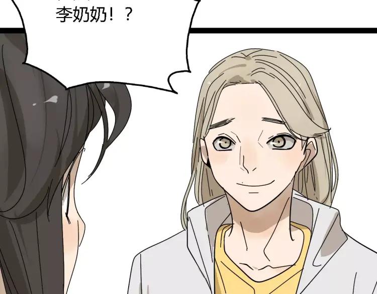 《牧灵》完结篇现在，未来 第39页