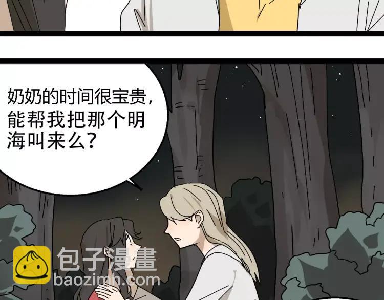 《牧灵》完结篇现在，未来 第40页