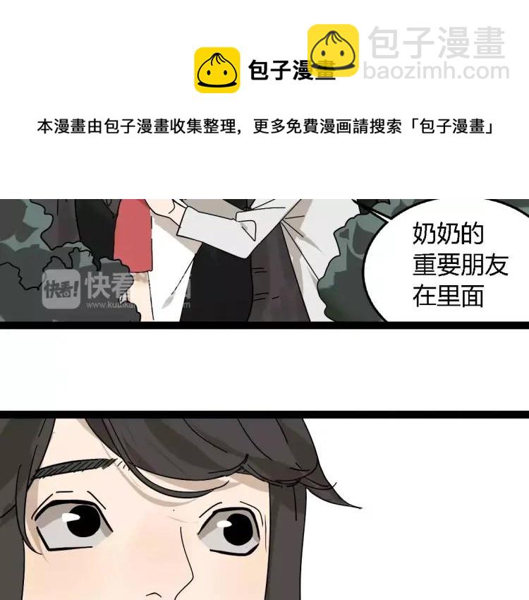 《牧灵》完结篇现在，未来 第41页