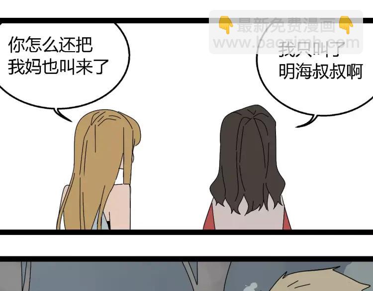 《牧灵》完结篇现在，未来 第45页