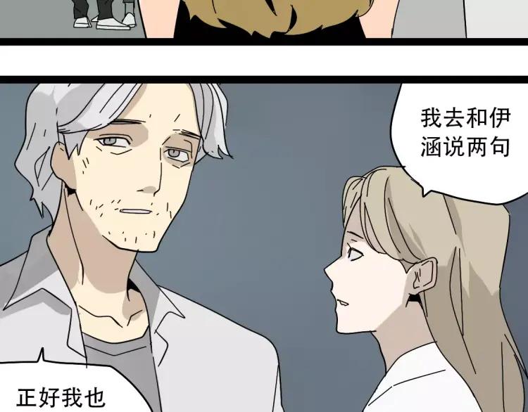 《牧灵》完结篇现在，未来 第47页