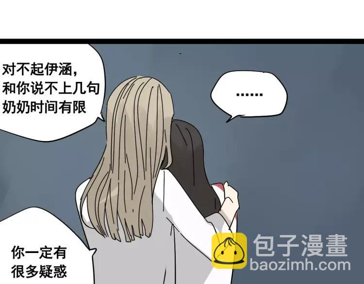 《牧灵》完结篇现在，未来 第49页
