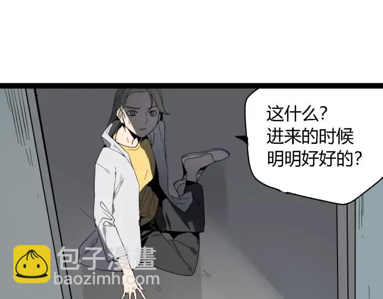 《牧灵》完结篇现在，未来 第4页