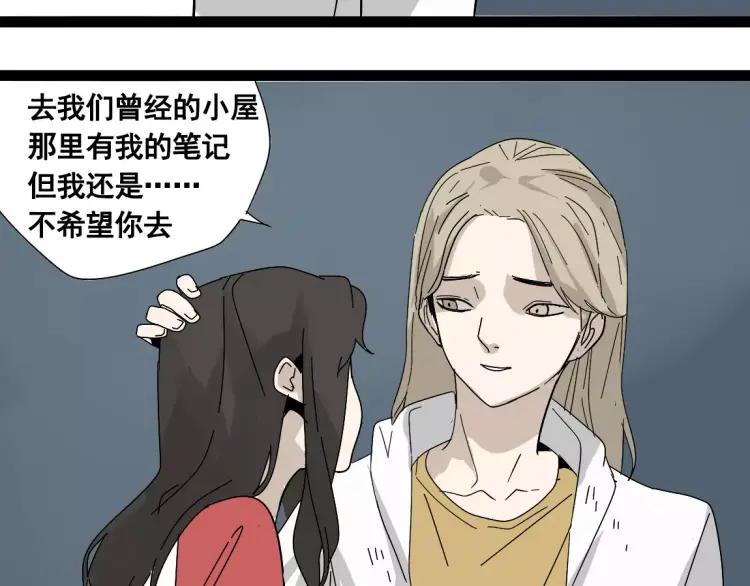 《牧灵》完结篇现在，未来 第50页