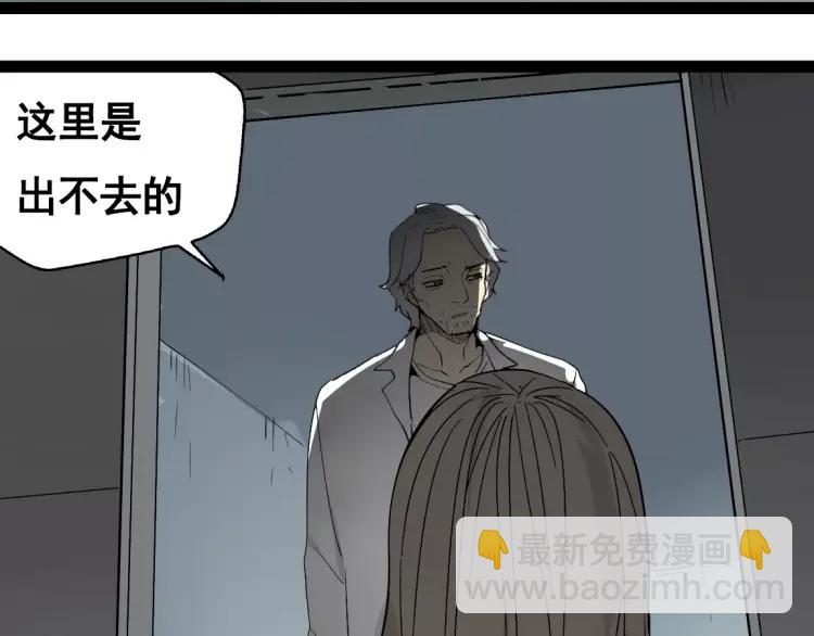 《牧灵》完结篇现在，未来 第6页