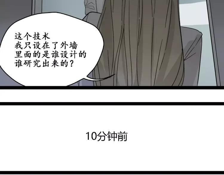 《牧灵》完结篇现在，未来 第7页