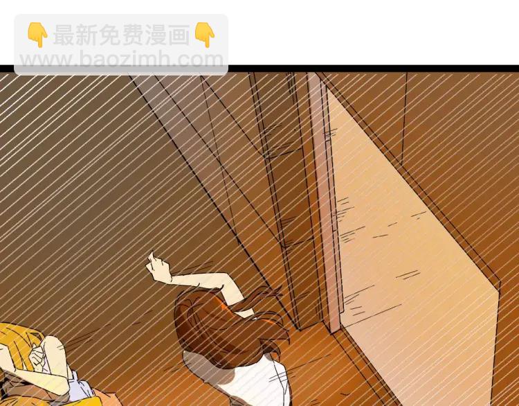 《牧灵》第19话 外星人 第22页