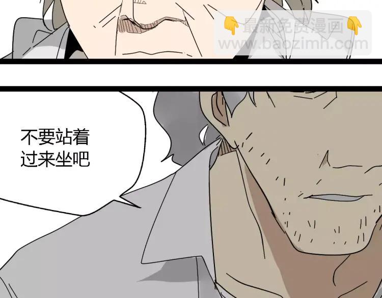 《牧灵》第19话 外星人 第38页