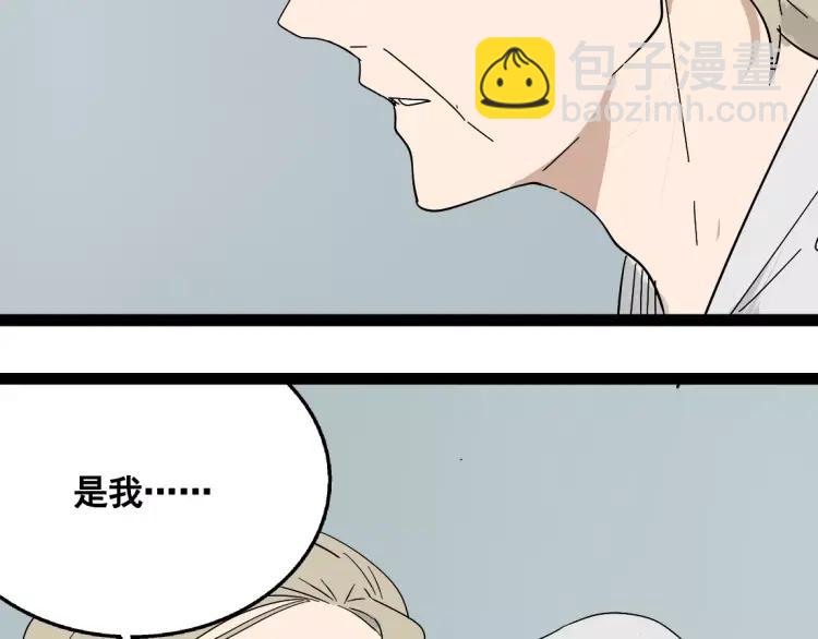 《牧灵》第19话 外星人 第45页