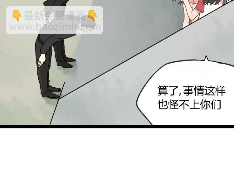 《牧灵》第20话 同胞？ 第14页