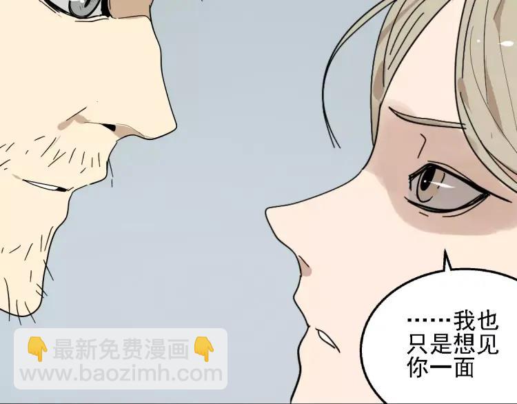 《牧灵》第20话 同胞？ 第27页