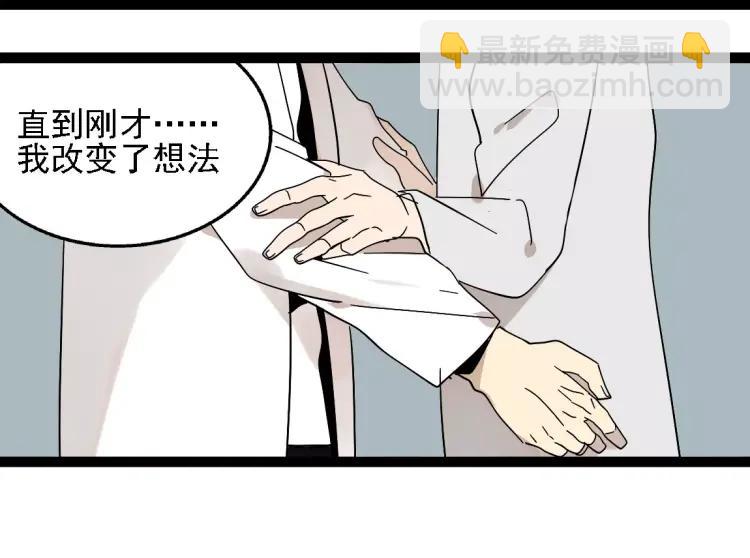 《牧灵》第20话 同胞？ 第28页