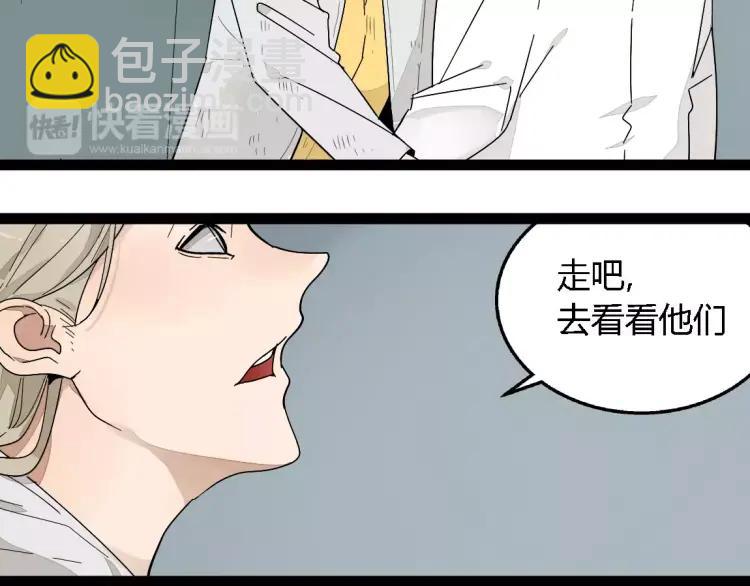 《牧灵》第20话 同胞？ 第31页