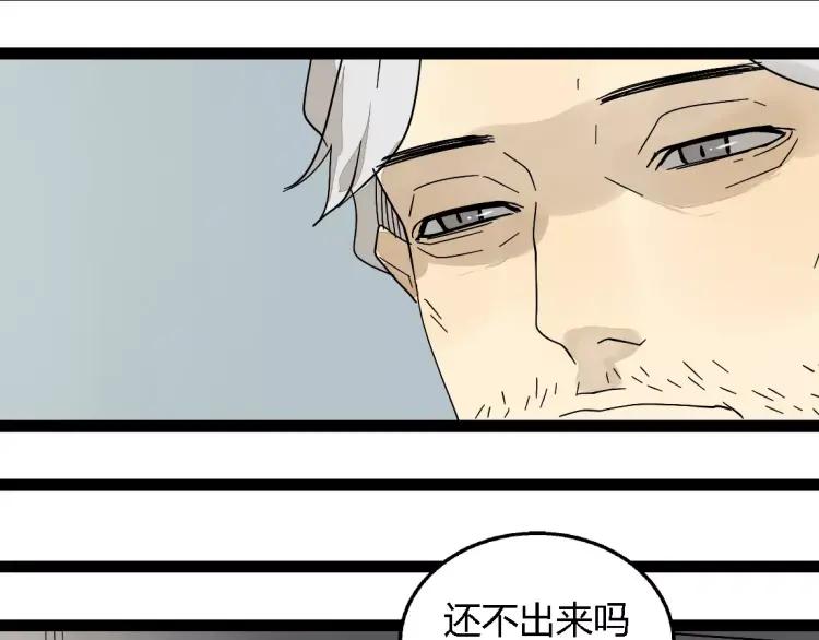 《牧灵》第20话 同胞？ 第32页