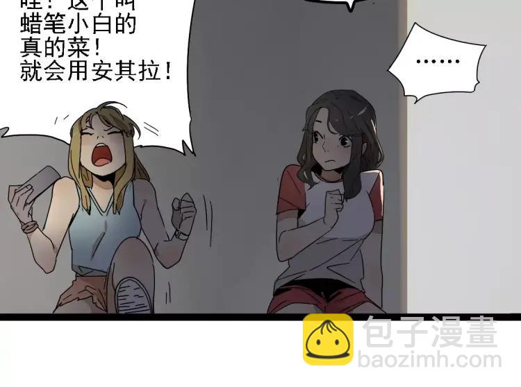 《牧灵》第20话 同胞？ 第35页
