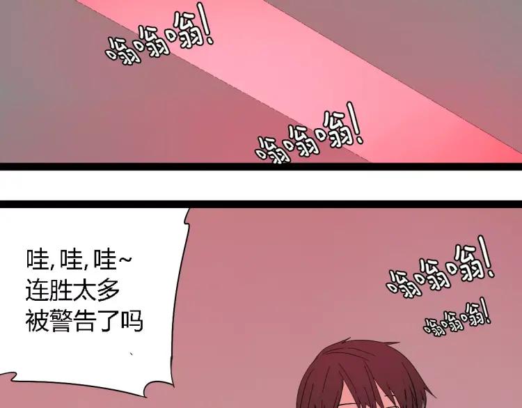 《牧灵》第20话 同胞？ 第48页