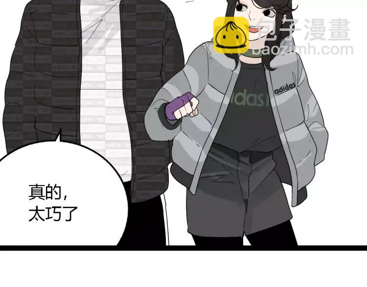 《牧灵》别吃醋了，情侣装只跟你穿 第10页