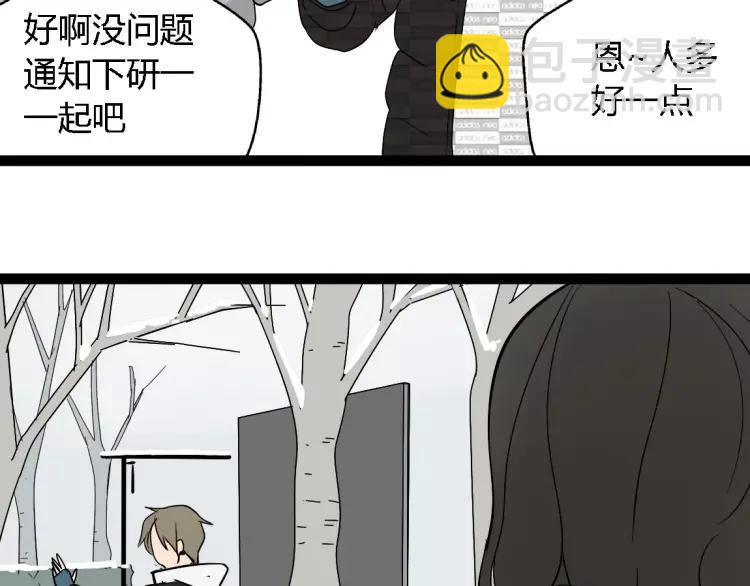 《牧灵》别吃醋了，情侣装只跟你穿 第16页