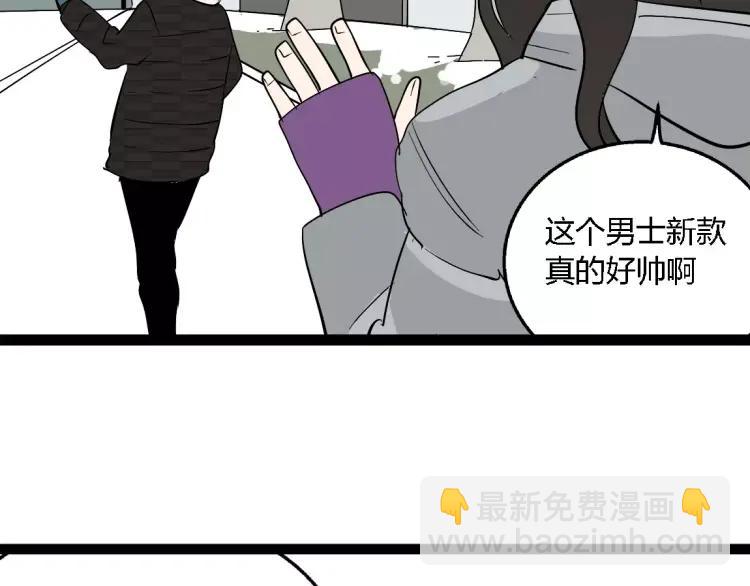 《牧灵》别吃醋了，情侣装只跟你穿 第17页