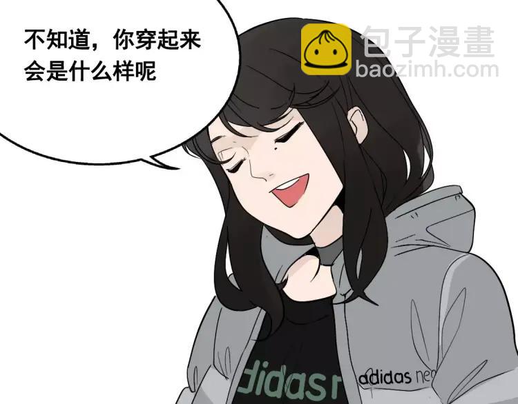 《牧灵》别吃醋了，情侣装只跟你穿 第18页