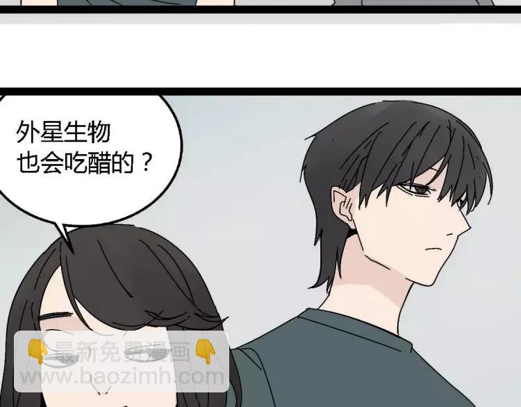 《牧灵》别吃醋了，情侣装只跟你穿 第30页