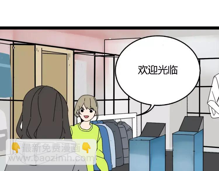 《牧灵》别吃醋了，情侣装只跟你穿 第32页