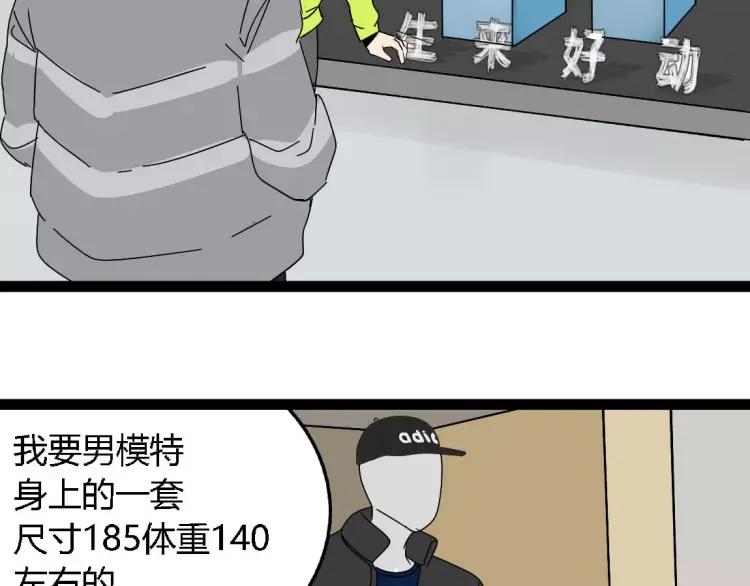 《牧灵》别吃醋了，情侣装只跟你穿 第33页