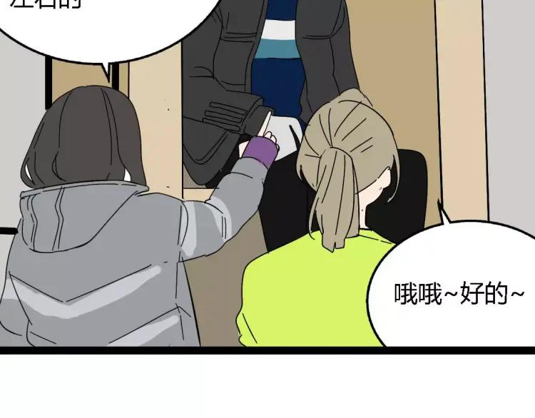《牧灵》别吃醋了，情侣装只跟你穿 第34页
