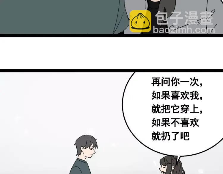 《牧灵》别吃醋了，情侣装只跟你穿 第37页
