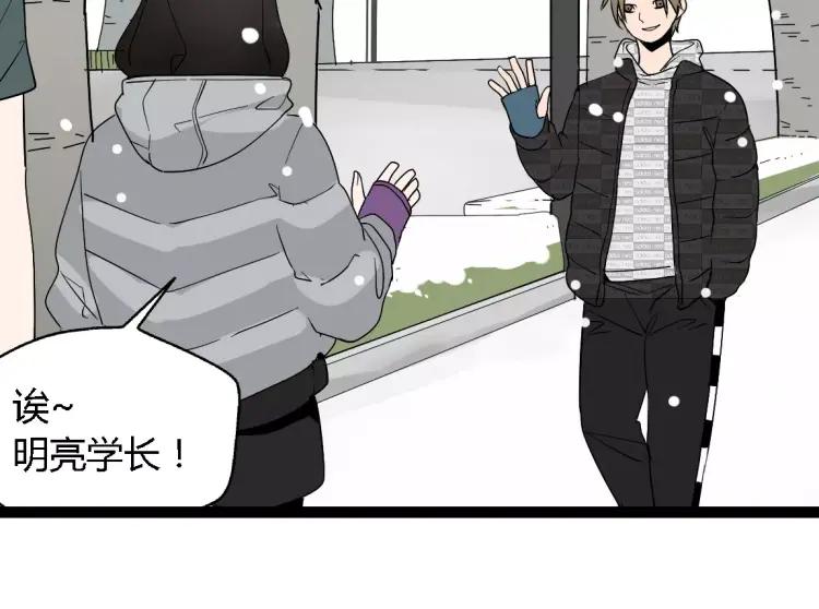 《牧灵》别吃醋了，情侣装只跟你穿 第7页