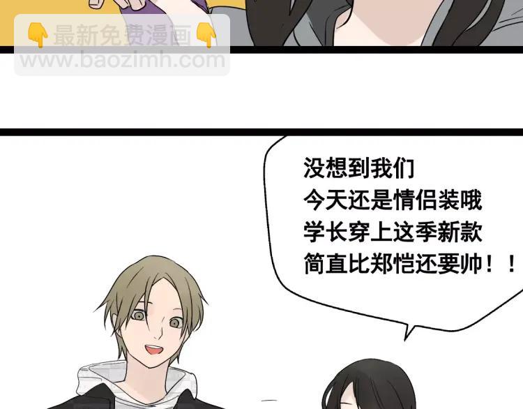 《牧灵》别吃醋了，情侣装只跟你穿 第9页