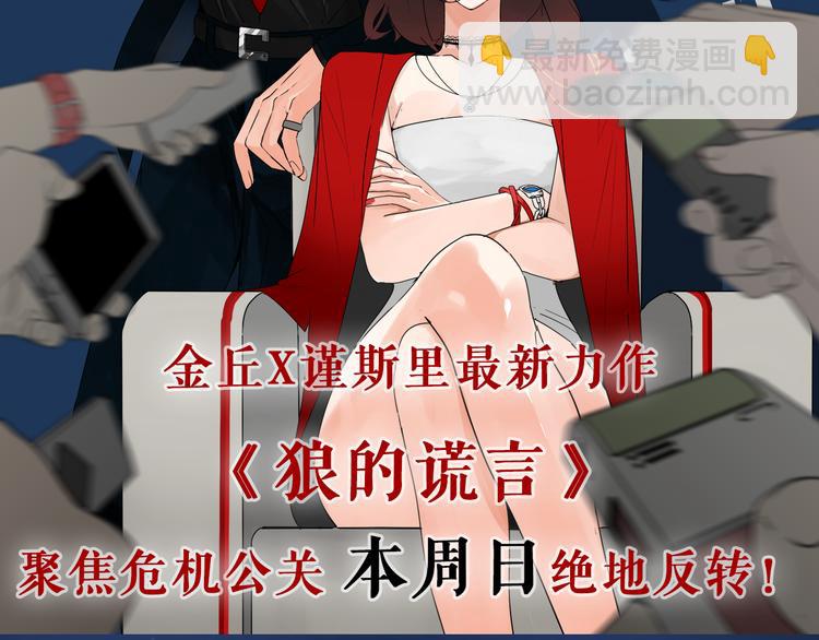 《牧灵》《狼的谎言》7月29日上线！ 第2页