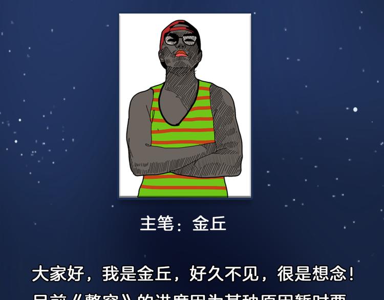 《牧灵》《狼的谎言》7月29日上线！ 第3页