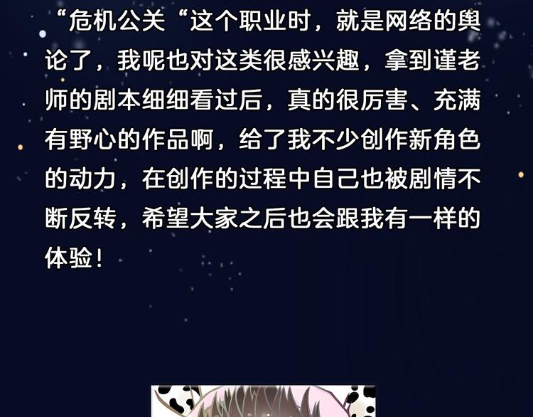 《牧灵》《狼的谎言》7月29日上线！ 第5页