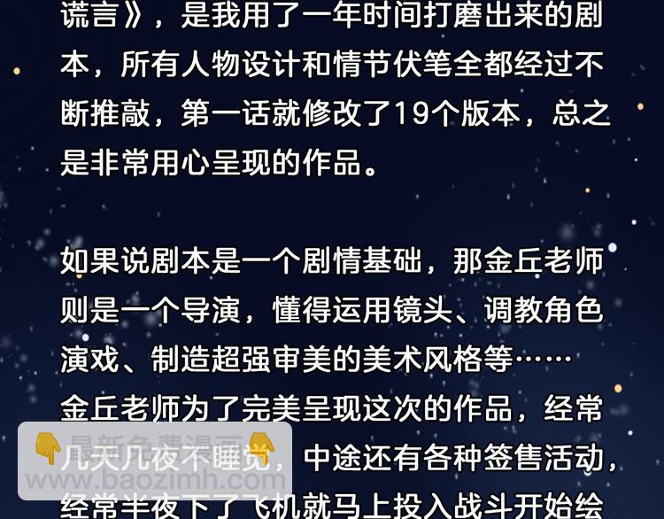 《牧灵》《狼的谎言》7月29日上线！ 第7页