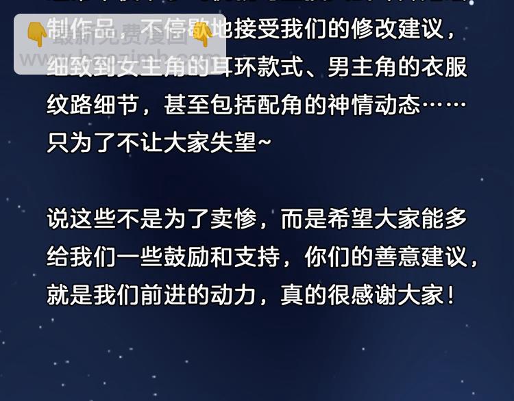 《牧灵》《狼的谎言》7月29日上线！ 第8页