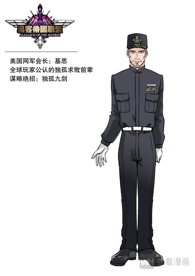 《黑客帝国联盟》第1话 网游+激战 第29页