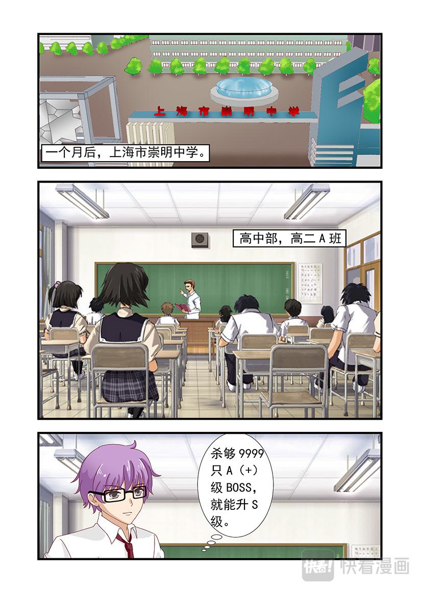 《黑客帝国联盟》第4话 练级+巨龙 第5页