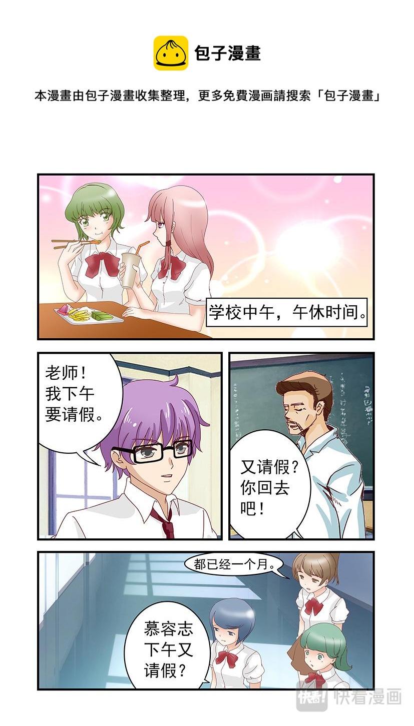 《黑客帝国联盟》第4话 练级+巨龙 第6页