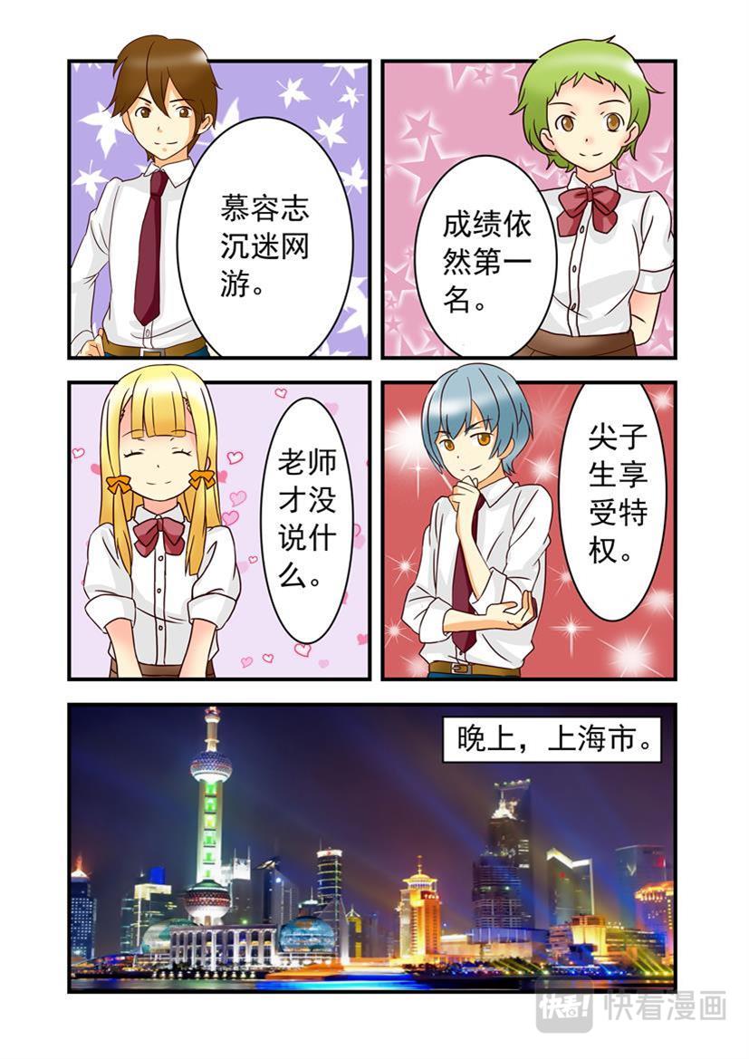 《黑客帝国联盟》第4话 练级+巨龙 第7页