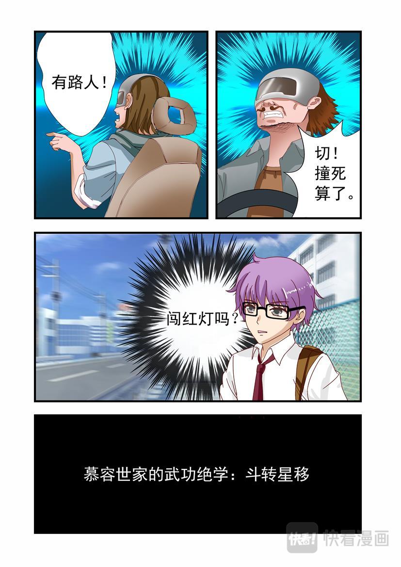 《黑客帝国联盟》第2话 失败+开篇 第11页