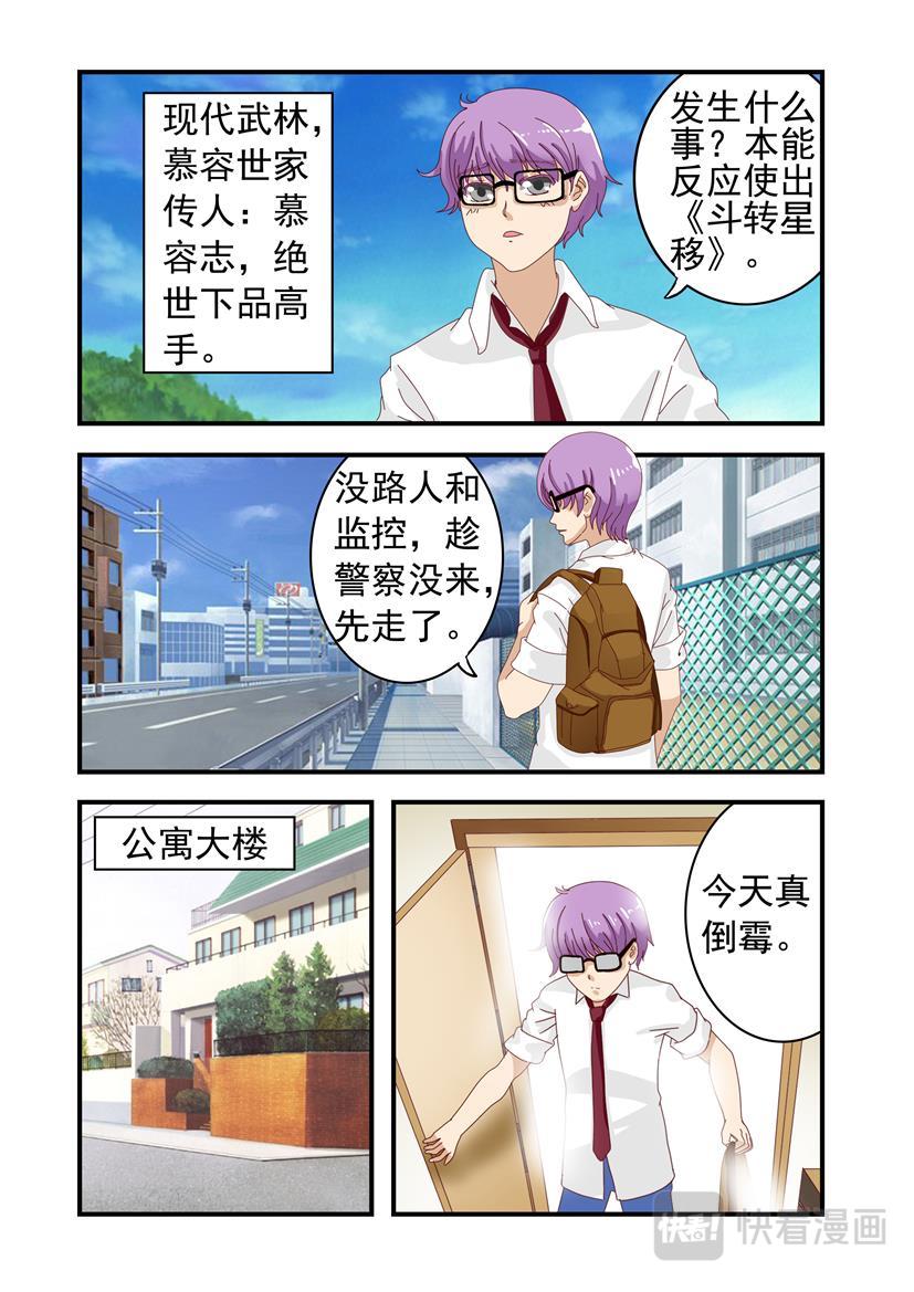《黑客帝国联盟》第2话 失败+开篇 第13页