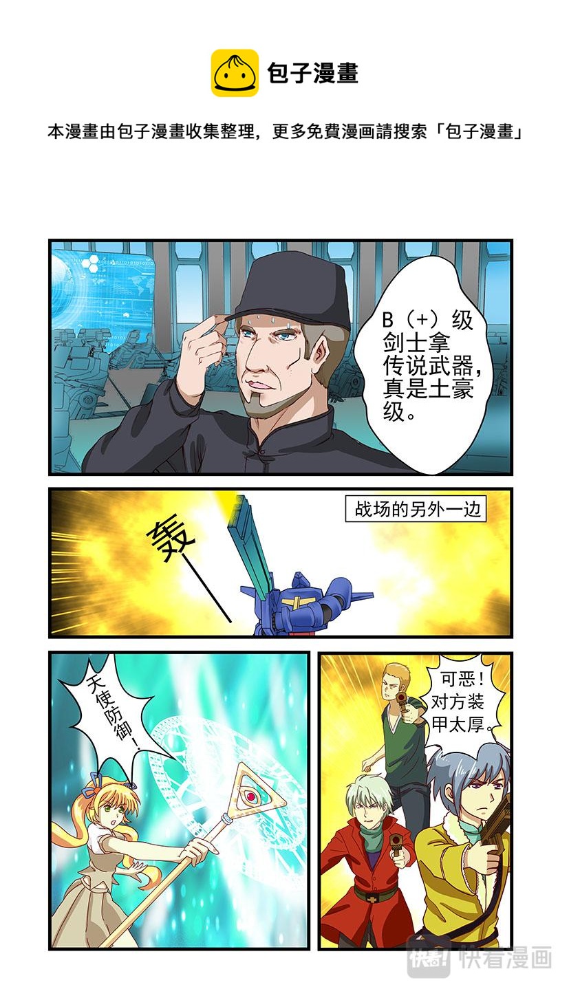 《黑客帝国联盟》第2话 失败+开篇 第1页