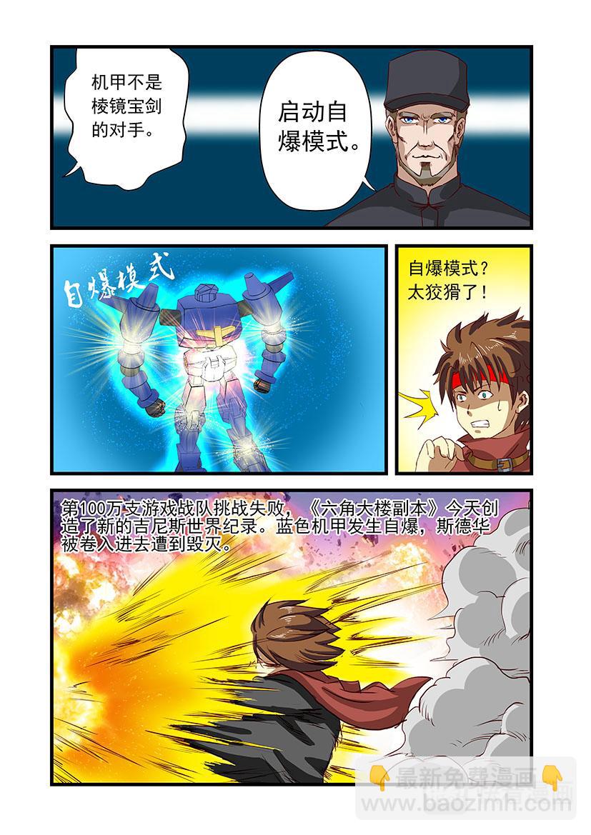 《黑客帝国联盟》第2话 失败+开篇 第3页