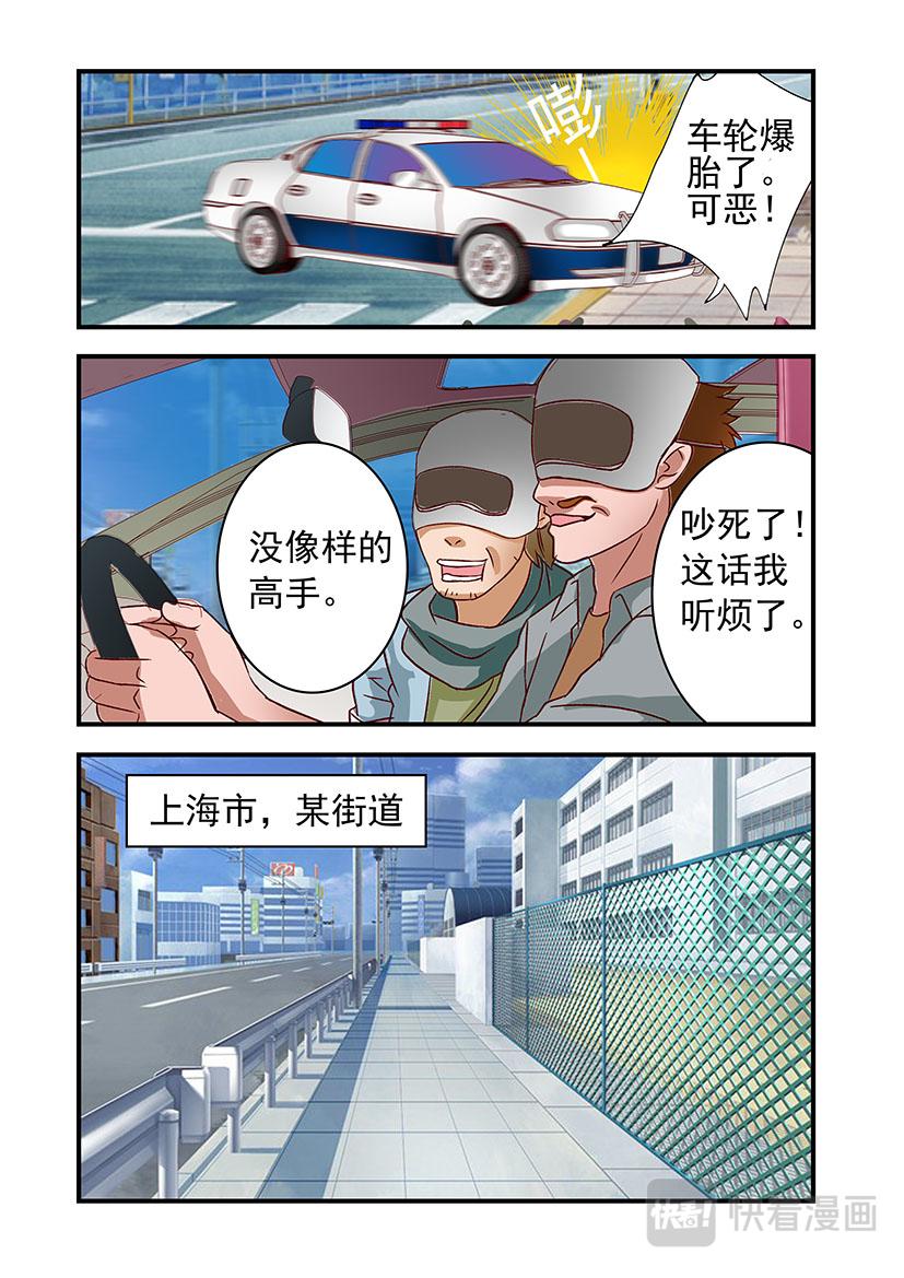 《黑客帝国联盟》第2话 失败+开篇 第9页