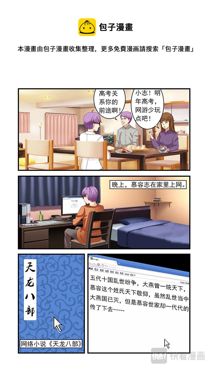 《黑客帝国联盟》第3话 登录+熊猫 第1页