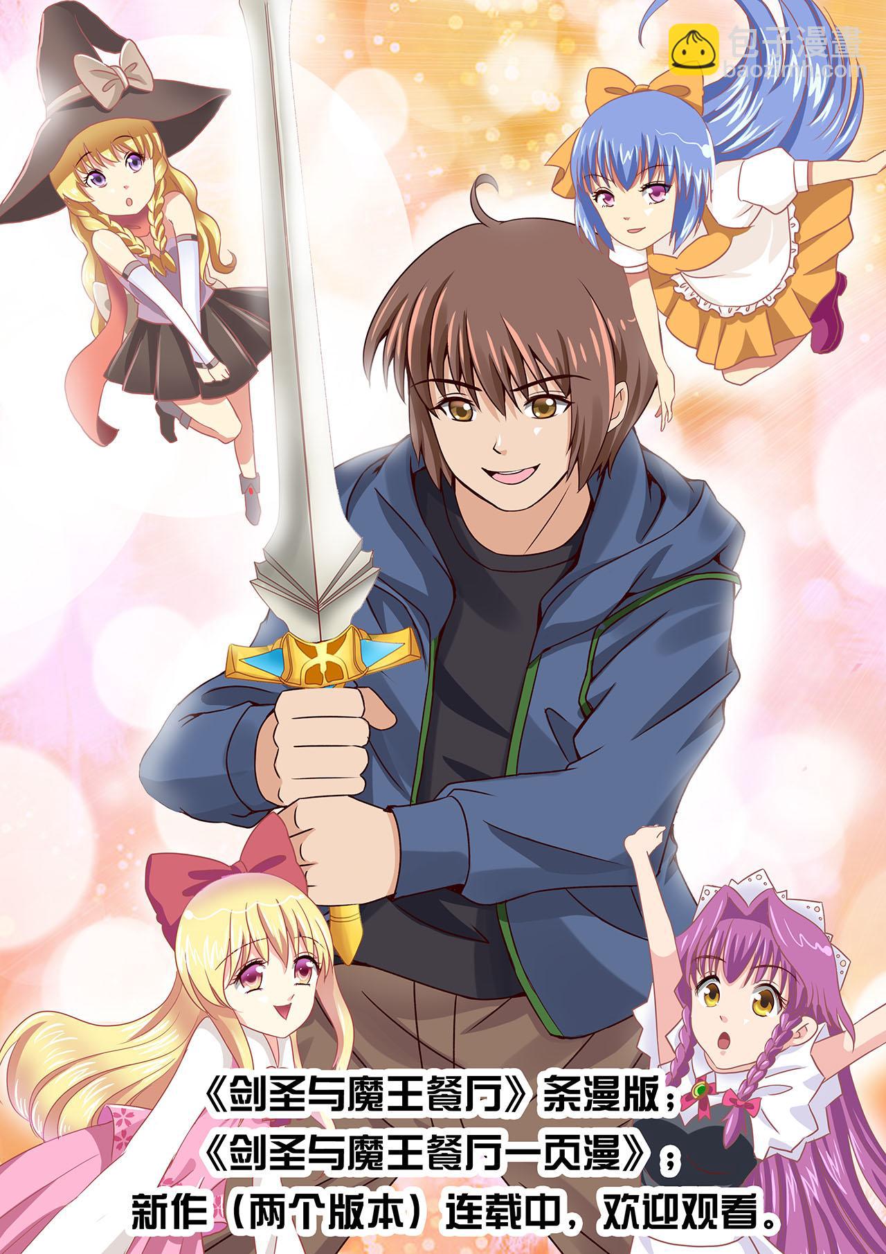 《黑客帝国联盟》第5话 会战+大盗 第17页