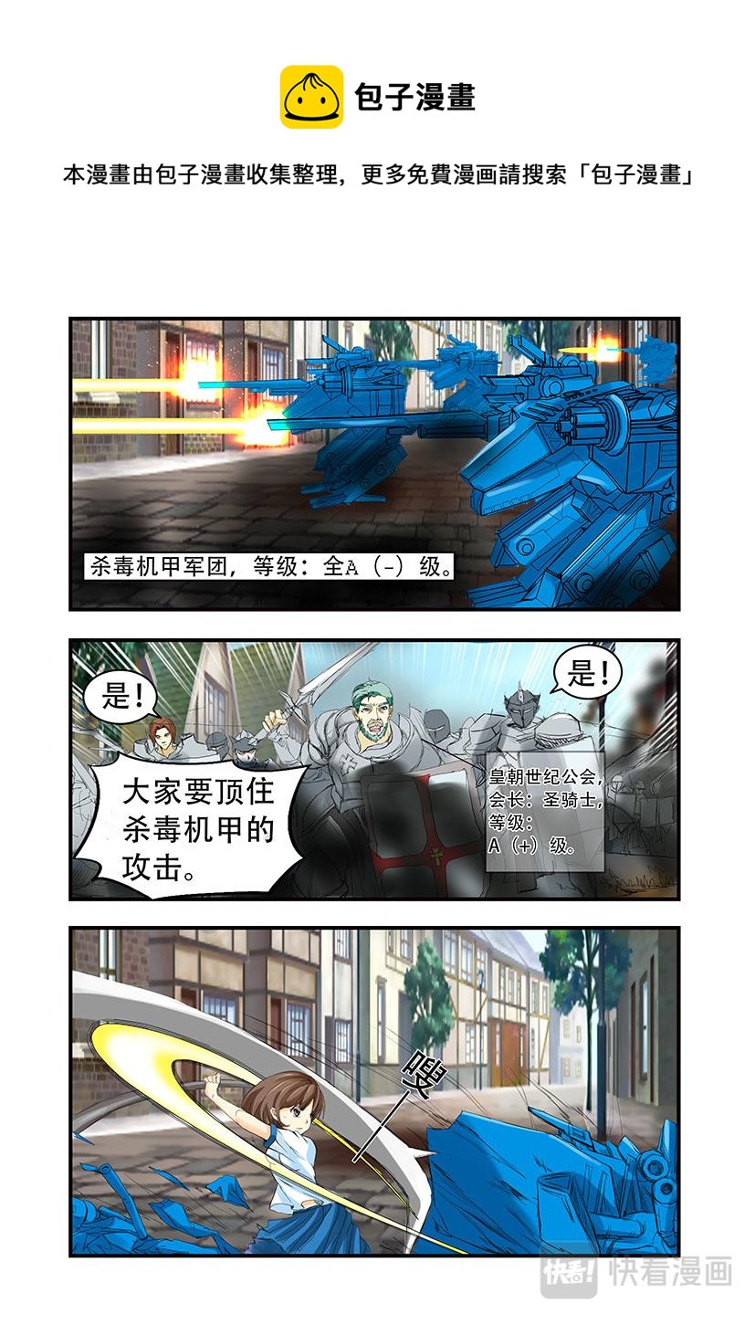 《黑客帝国联盟》第5话 会战+大盗 第1页