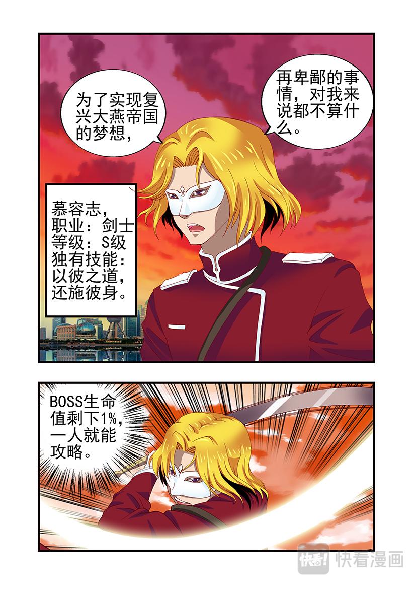 《黑客帝国联盟》第6话 成名+虫王 第3页